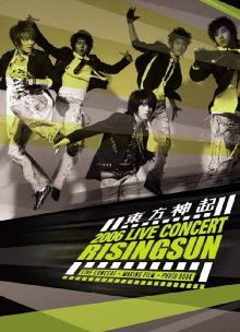 TVXQ! 2006 Live Concert Rising Sun Trailer