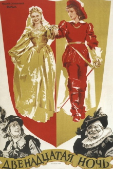 Twelfth Night Trailer