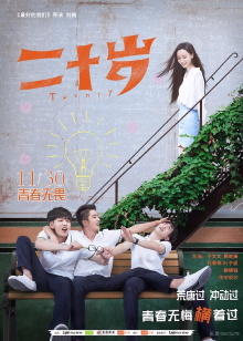 Twenty Trailer