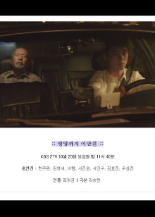 Twenty Dollars to Pyeongyang Trailer