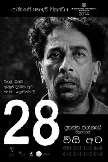 Twenty Eight Trailer