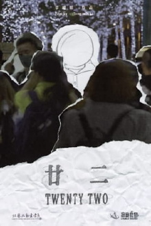 Twenty Two Trailer