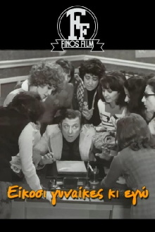 Twenty Women and I Trailer