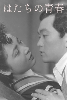 Twenty-Year-Old Youth Trailer