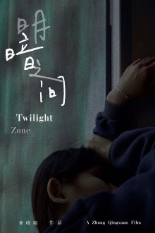 Twilight Zone Trailer