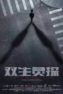 Twin Detective Trailer