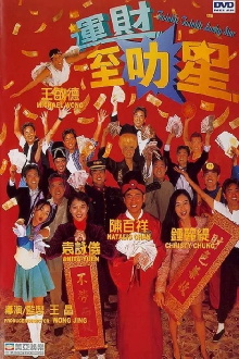 Twinkle Twinkle Lucky Star Trailer