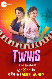 Twins Trailer