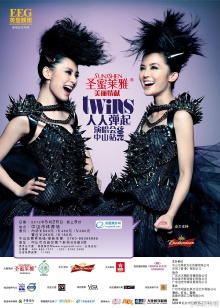 Twins 2010 Concert Trailer