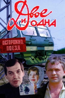 Two and One Trailer