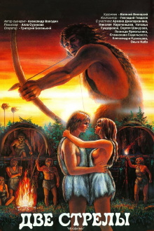 Two Arrows. Stone Age Detective Trailer