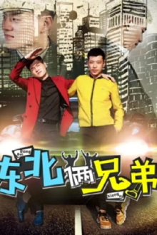 Two Brothers from North East Trailer