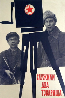 Two Comrades Were Serving Trailer