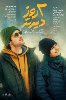 Two days later Trailer
