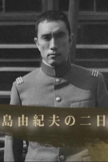 Two Days with Yukio Mishima Trailer