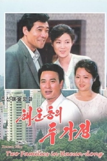 Two Families In Haeun-Dong Trailer