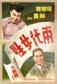 Two Generations of Women Trailer