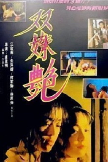 Two Girl's Faced Trailer