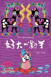Two Great Sheep Trailer