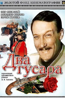 Two Hussars Trailer