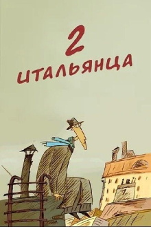 Two Italians Trailer