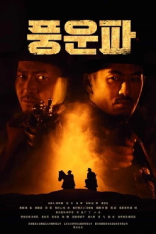 Two Knight Riders Trailer