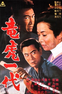 Two Lives, Two Yakuza Trailer