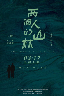 Two Man's Wild Hills Trailer