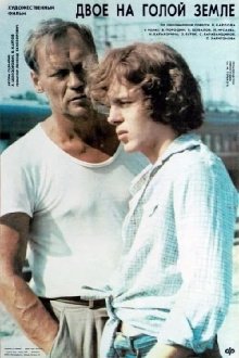 Two on the Bare Ground Trailer
