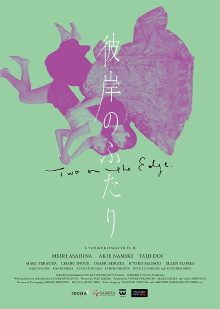 Two on the Edge Trailer