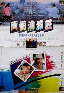 Two Painters Trailer