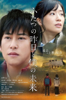 Two Pasts Towards Tomorrow Trailer