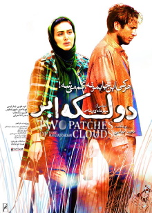 Two Patches of Clouds Trailer