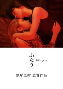 Two People Trailer