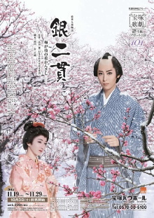 Two Pieces of Silver: The Plum-Branch Hair Pin Trailer
