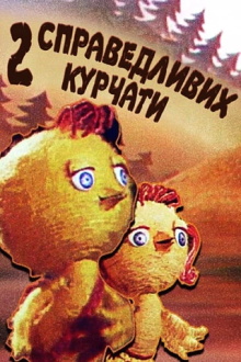 Two Righteous Chicks Trailer