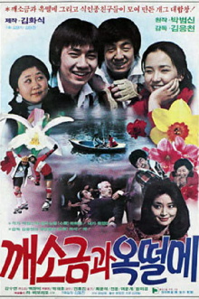 Two Tomboys Trailer