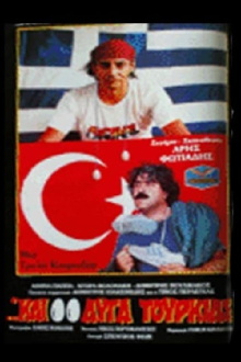 Two Turkish Eggs Trailer