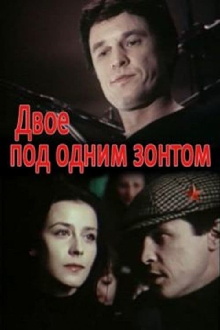 Two Under One Umbrella Trailer