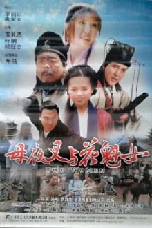 Two Women Trailer