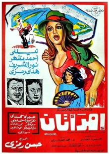 Two Women Trailer