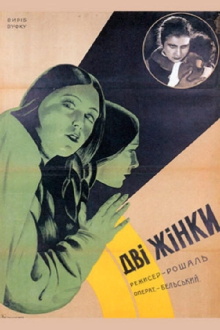 Two Women Trailer