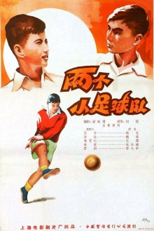 Two Young Soccer Teams Trailer