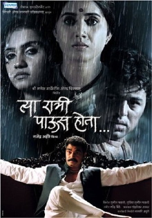 Tya Ratri Paus Hota Trailer