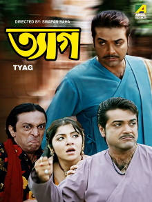 Tyag Trailer