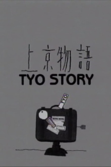 Tyo Story Trailer