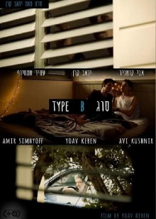Type B Trailer