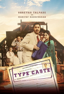 Typecaste Trailer