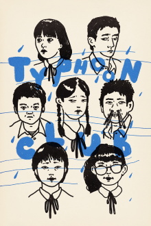 Typhoon Club Trailer