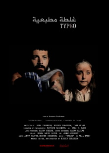 Typo Trailer
